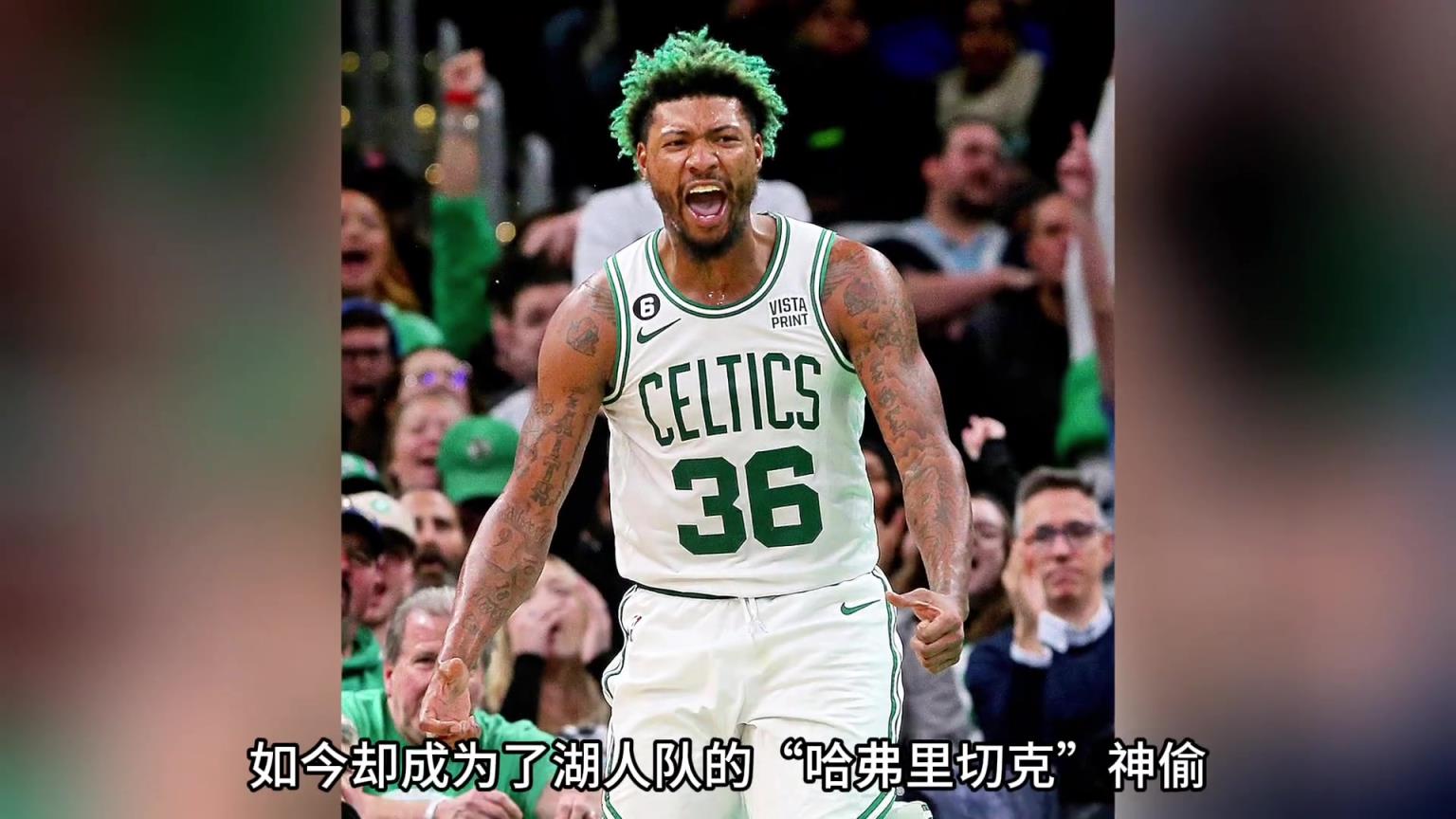 從被質(zhì)疑日薄西山的老將 到成為湖人防守大閘！斯瑪特重回巔峰？