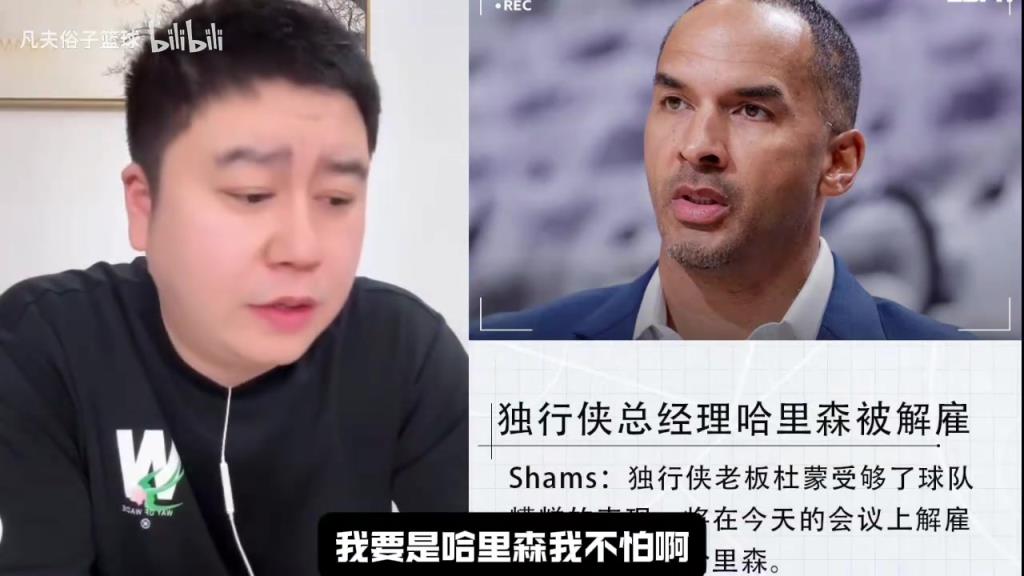 怎么看尼科被开除？大史：去湖人啊，你是湖人重建大功臣！