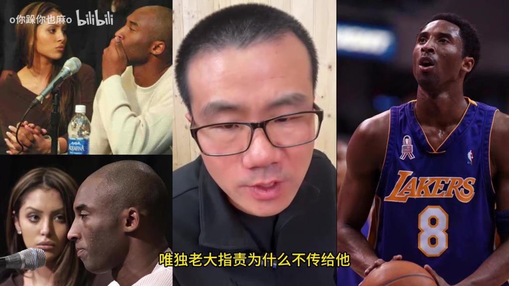 徐静雨此前谈科比：有时把个人凌驾于团队之上，场外做事很出格！