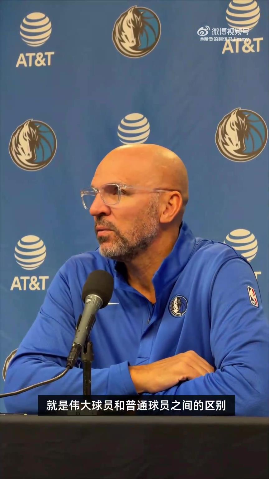 基德：哈登能创造出那投篮点 是伟大球员和普通球员之间区别