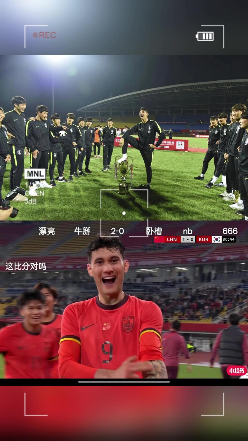 网友：拜天拜地拜合拉木，熊猫杯打的就是你们韩国队