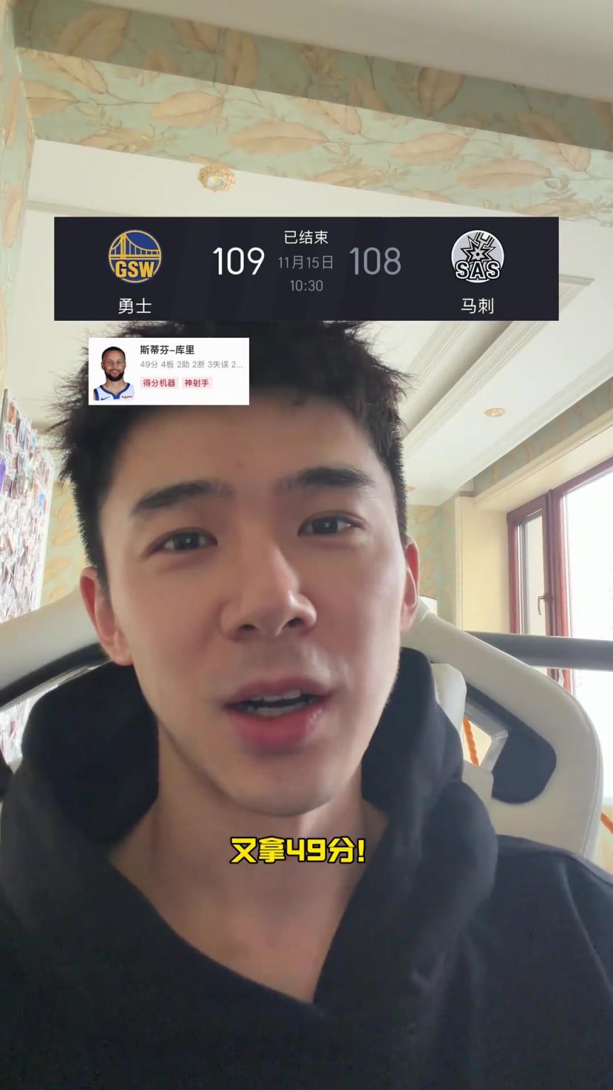 库里49分背靠背40+！率队反超马刺...