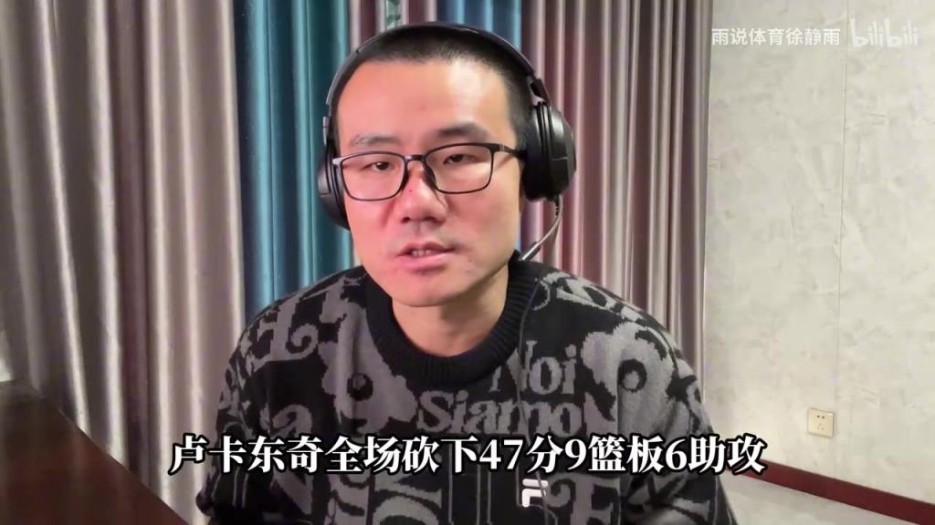 徐静雨：东契奇41分力压字母哥，走上罚球线成本远低于字母哥！