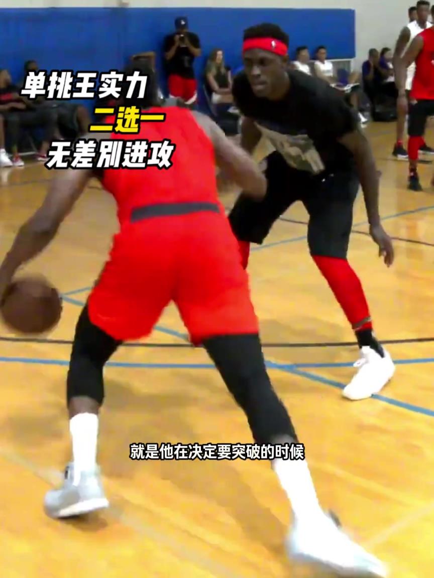 NBA里谁同时具备这两种能力？