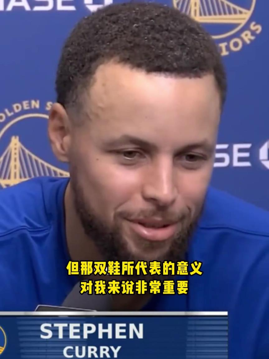 库里：穿上科比的鞋！我今晚真的被赋予了能量！