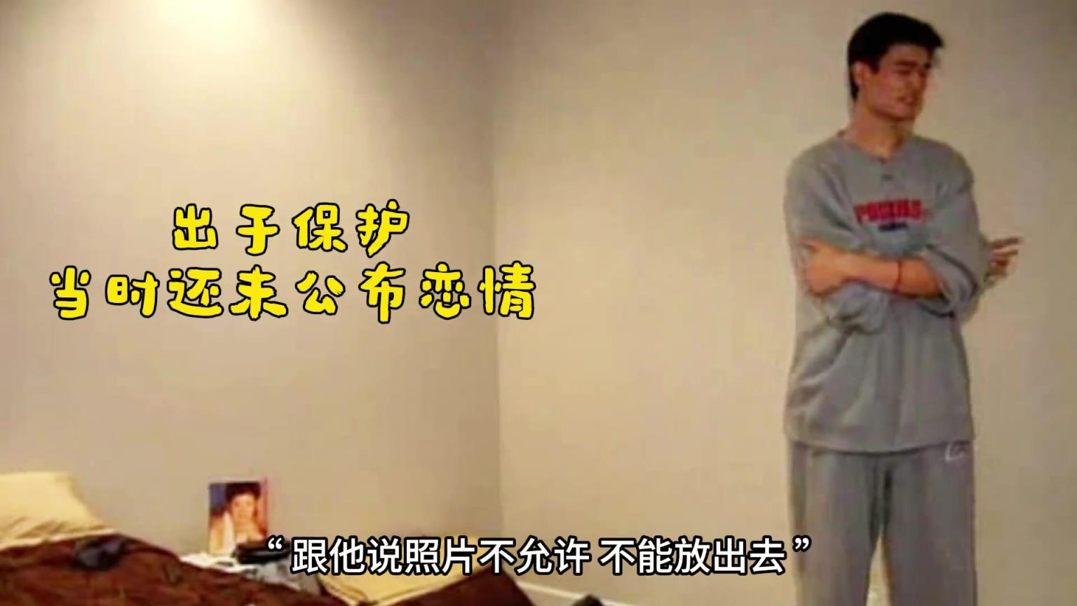 17岁就暗恋上未来的老婆!姚明当年是怎么追求叶莉的? 17岁就暗恋上未来的老婆!姚明当年是怎么追求叶莉的?