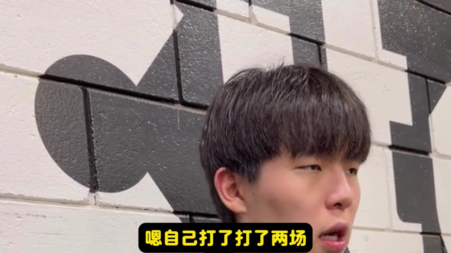 杨瀚森：打了两场发展联盟，我得到了很大的锻炼！队友也鼓励我！