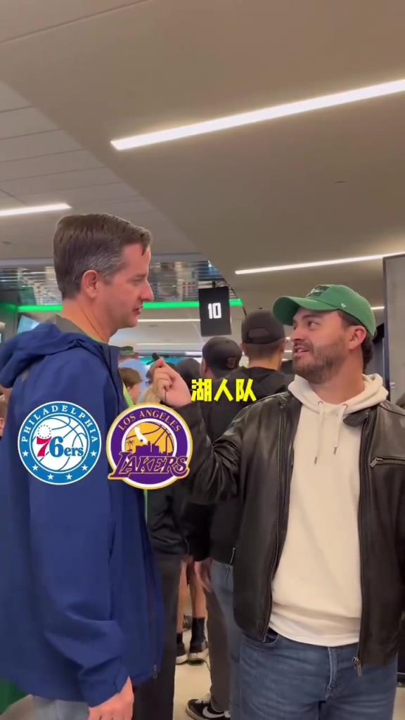 街头采访凯蜜：凯尔特人球队最讨厌的球队是？