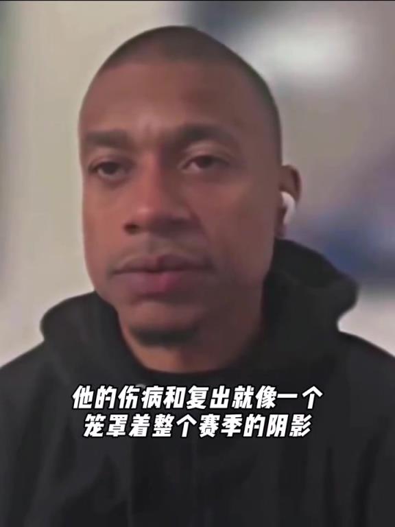 小托马斯谈 塔图姆 是否应该在本赛季回归 小托马斯谈 塔图姆 是否应该在本赛季回归