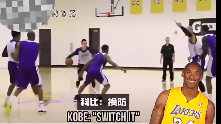 骂的非常难听啊！终于知道湖人林书豪为啥对科比不感冒了