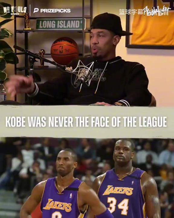 皮尔斯：科比从来都不是联盟门面，奥尼尔才是家喻户晓！