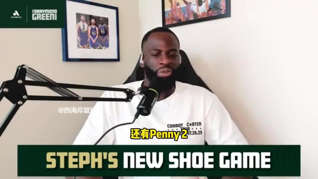 追梦：想看到AJ给库里制作球员版球鞋！当年科比就有这个待遇！