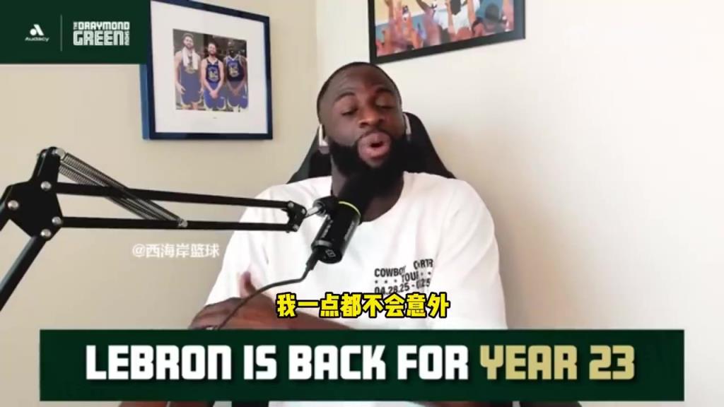 追梦：詹姆斯复出无缝衔接这支湖人，那些评论员多余担心了！