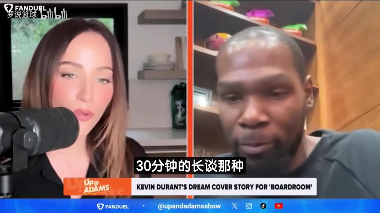 连线美女主播！杜兰特：最想采访乔丹！他是GOAT也是完美商人