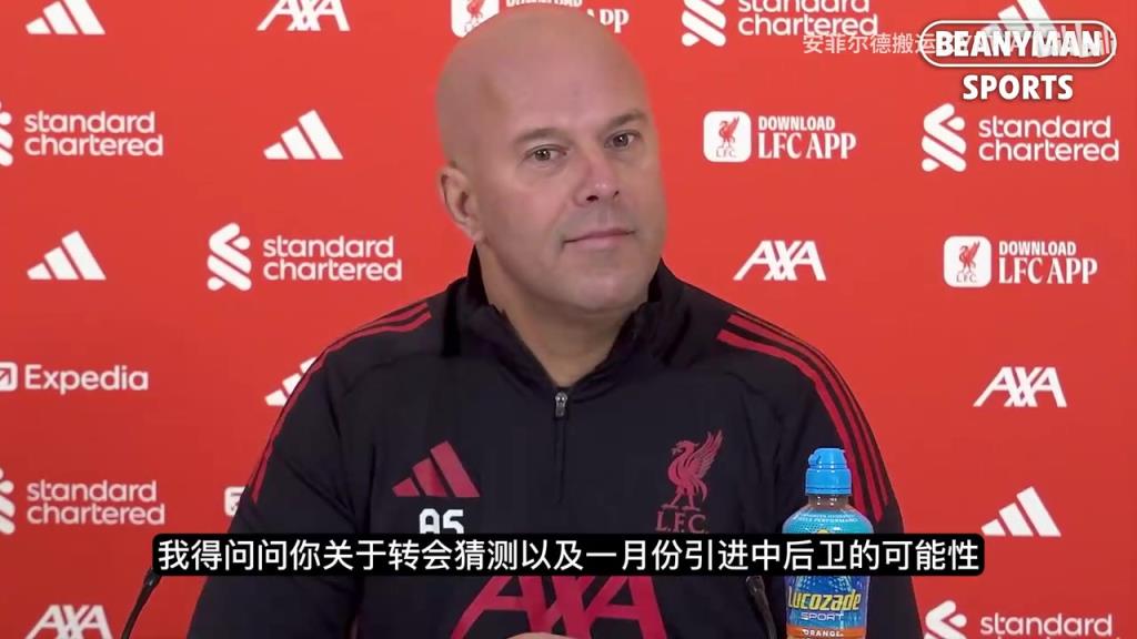 斯洛特在赛前发布会谈到了:没有右后卫了…于若塔..索博的遗憾 斯洛特在赛前发布会谈到了:没有右后卫了…于若塔..索博的遗憾