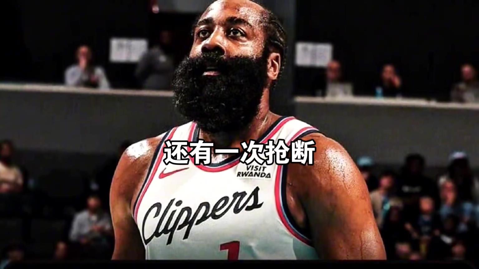 哈登过半场就被双人包夹！那些打不死登哥的 终将使他更加强大