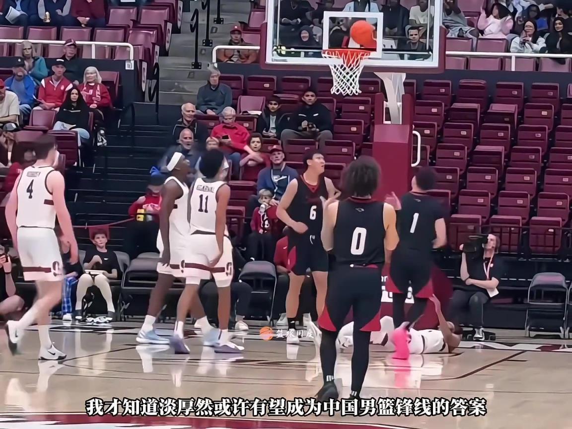 期待成中国男篮主力！旅美小将淡厚然NCAA单场高效11+4