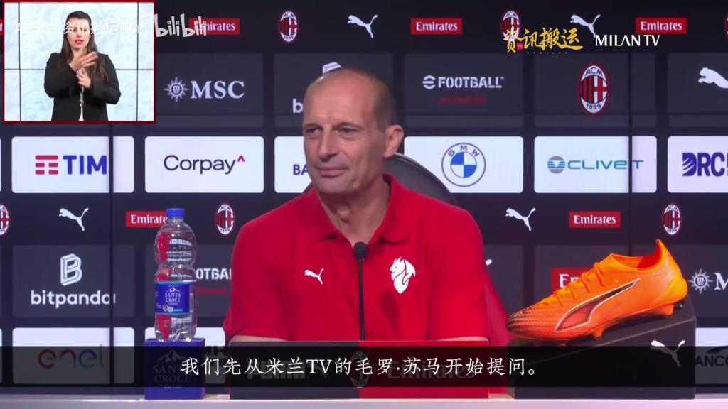 阿莱格里赛前强调：米兰德比注定是一场大战！