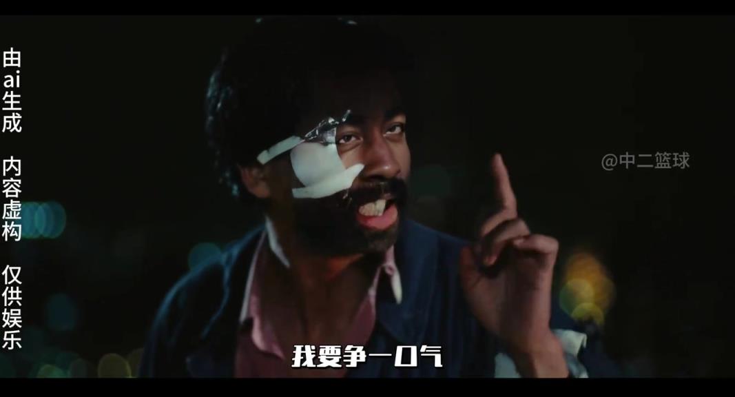 实在太形象了！网友用《英雄本色》小马哥名场面恶搞哈登