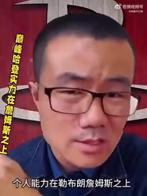 徐静雨：当年和宇宙勇大战的巅峰哈登，个人实力比詹姆斯还强！