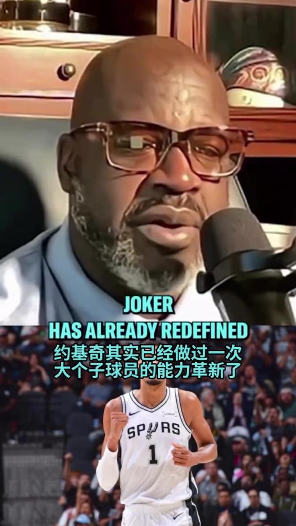 奥尼尔给文班的建议：漫长赛季要合理分配体能，做适当的负荷管理