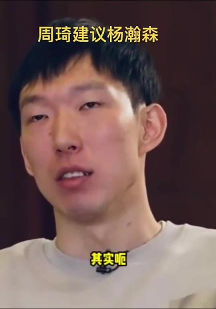 周琦此前建议杨瀚森:打NBA要放平心态,说实话黑人瞧不起我们 周琦此前建议杨瀚森:打NBA要放平心态,说实话黑人瞧不起我们