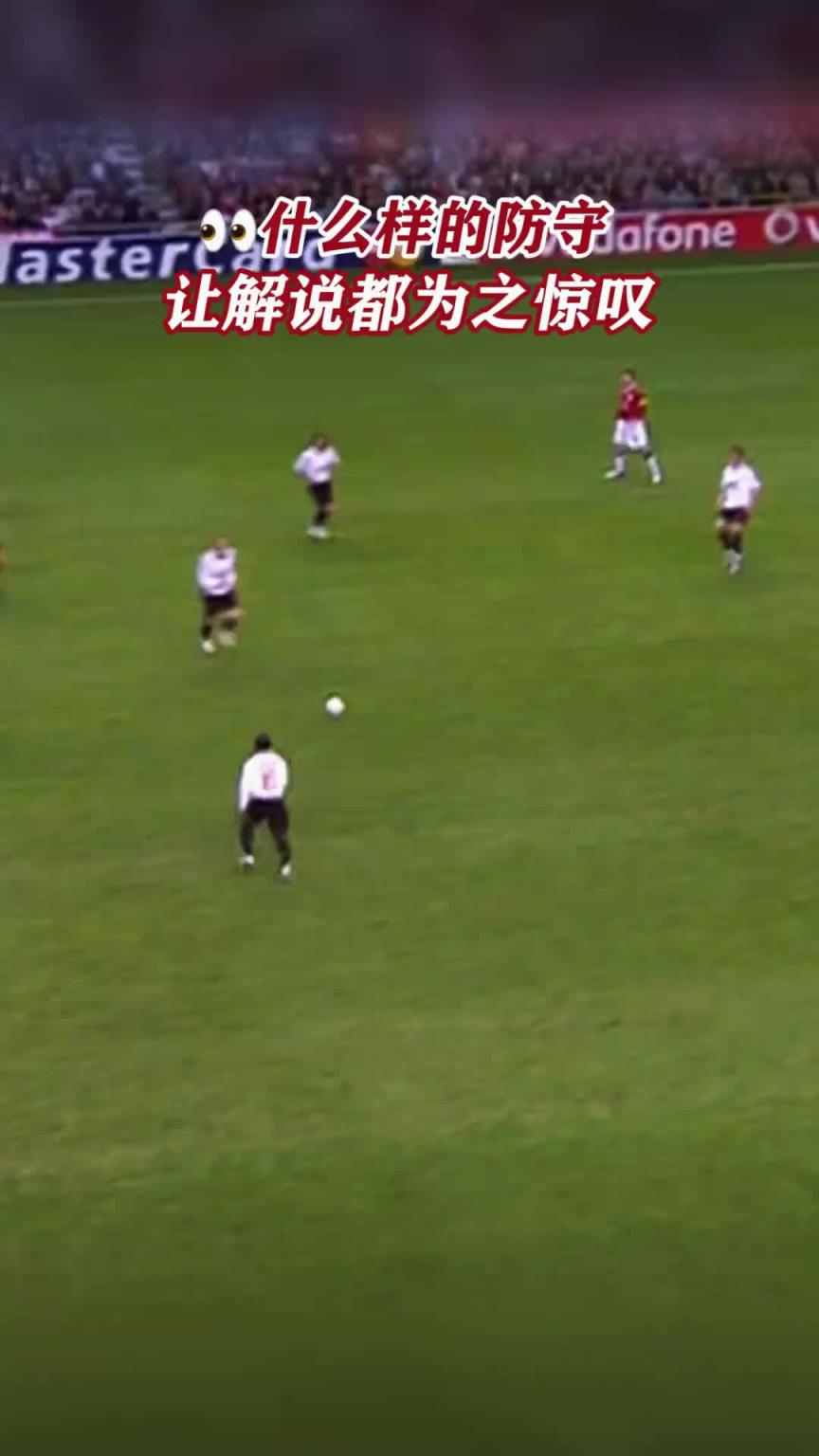 内斯塔的防守,连解说都为之惊叹 内斯塔的防守,连解说都为之惊叹
