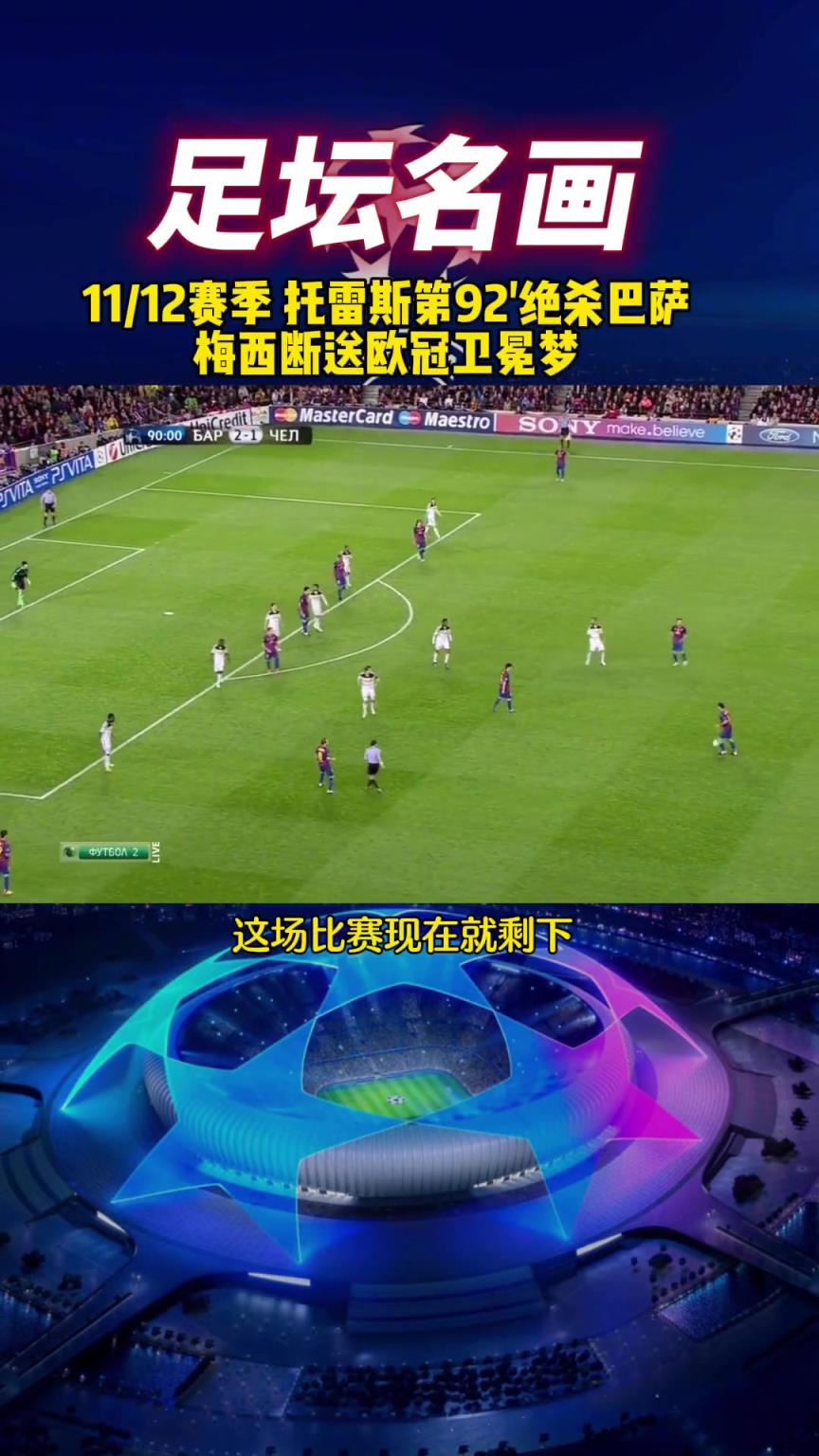 贺炜和全世界球迷都没想到❗️当年托雷斯千里走单骑送巴萨出局 贺炜和全世界球迷都没想到❗️当年托雷斯千里走单骑送巴萨出局