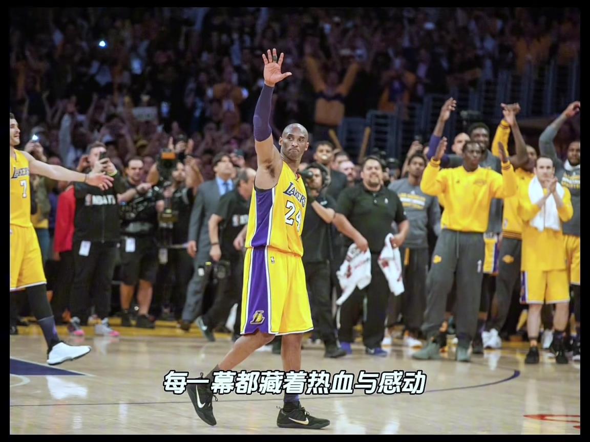 美媒评选21世纪十大精彩瞬间！科比谢幕战/詹世纪帽/阿伦绝平