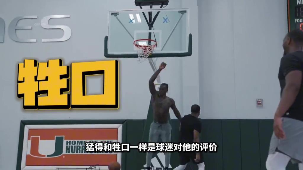 体测数据堪比巅峰魔兽！体育生幻想中自己！杰伦杜伦到底有多强