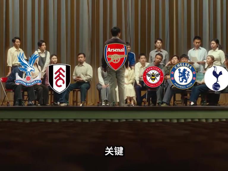 谁是伦敦的老大❓️