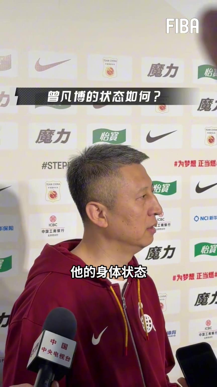 郭士强：余嘉豪全运会-西班牙来回赶疲劳 曾凡博身体状态恢复