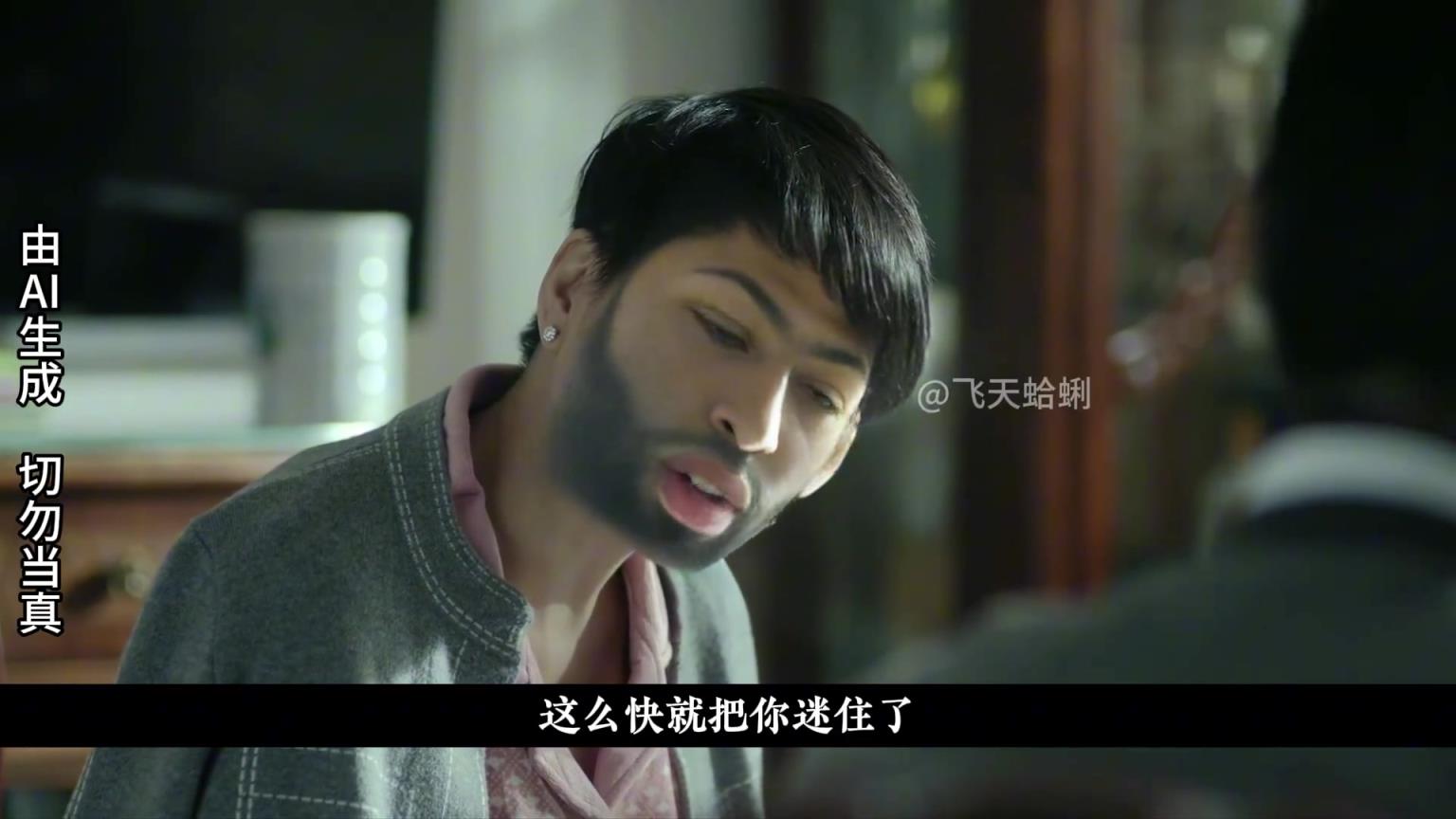 那个小奇到底有啥魅力？AI恶搞之浓眉嫉妒詹姆斯身边的小奇