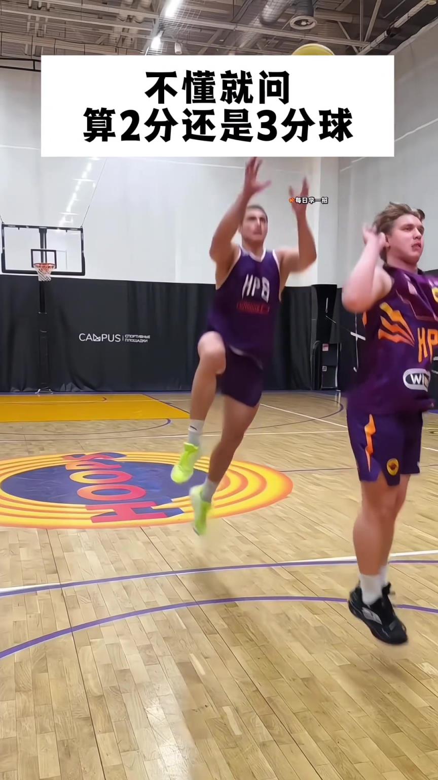 不懂就问，这球算几分？
