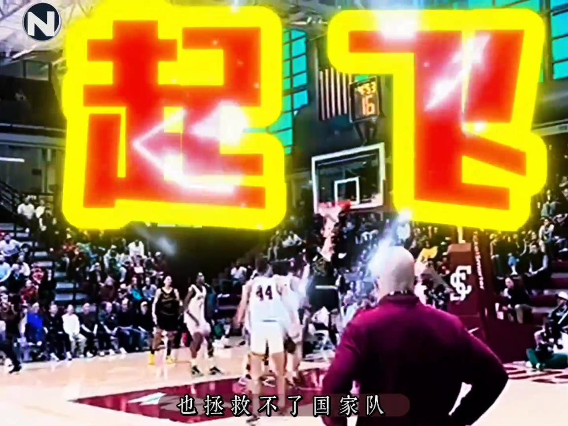 你别不信！王俊杰或不一定能回归国家队？4号位太拥挤！