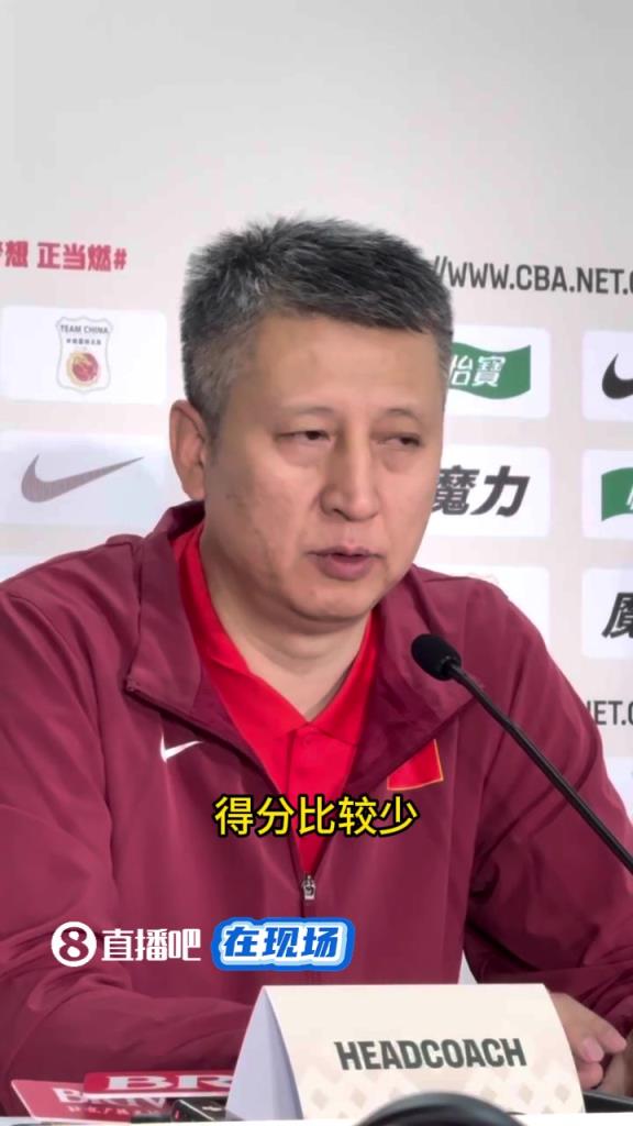 客场才更难吧！第一场赛后郭士强谈主场：主场不太好打