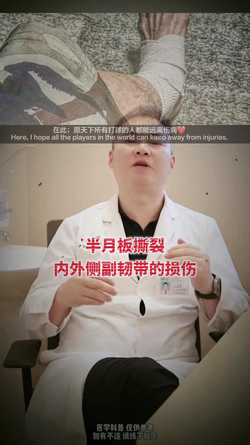 祝篮球人远离伤病！