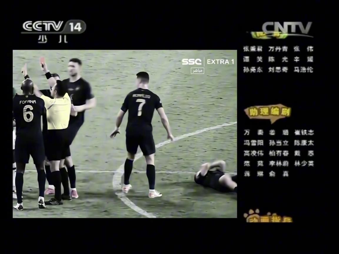给C罗整不会了！队友被对手一肘子顶飞后原地滚了好几圈