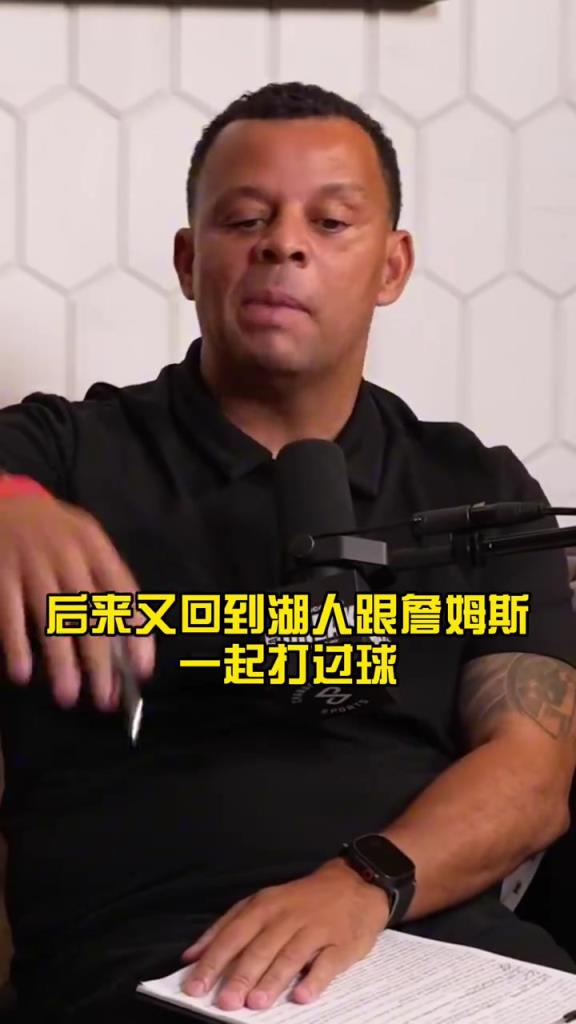 阿里扎谈勒布朗与科比的区别：老詹更人情世故一点，科比像杀手