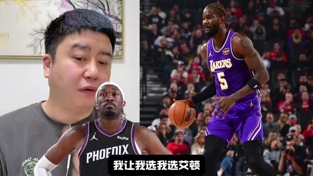 艾顿vs马威，谁更好用？大史：让我选的话我选艾顿，艾顿更健康