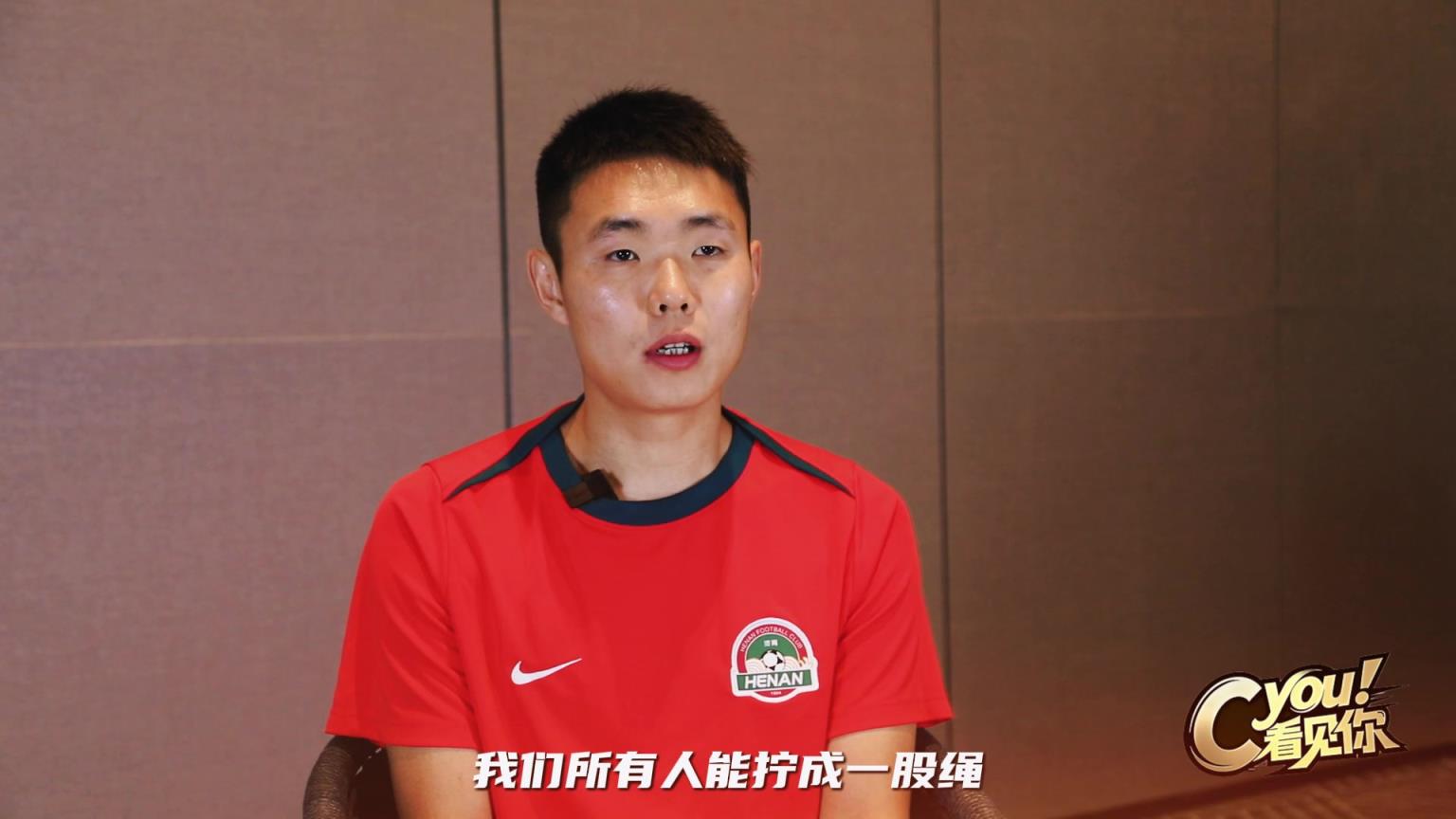 深爱着团结的家！河南队长王上源有感：我们经历了起伏，足协杯决赛机会摆在眼前了，全力以赴