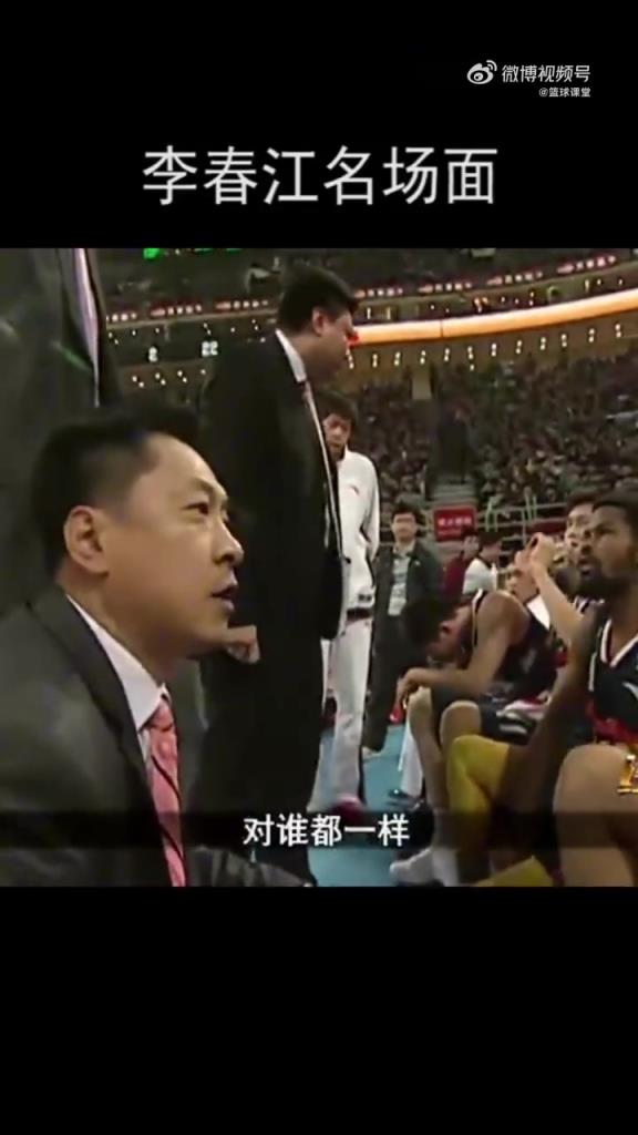 李春江名场面：马布里要是在上腿，你就掀翻他，算我的！