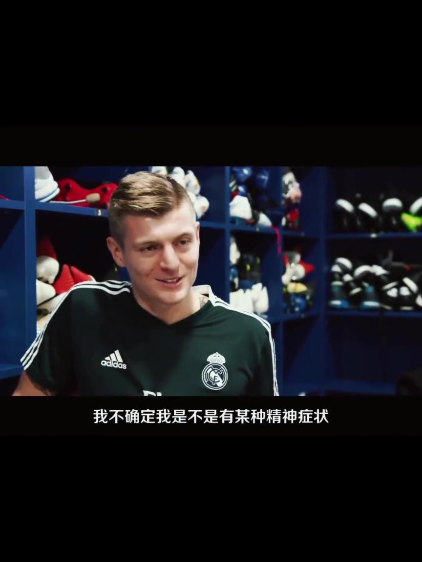 只是有一点强迫症！克罗斯对于球鞋的特别要求！