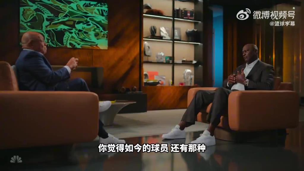 乔丹：现在的球员水平都还没到家呢！就总想着怎么去商业变现