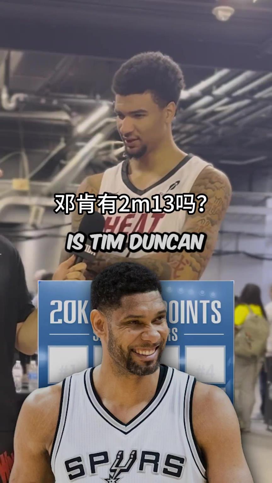 吧友能说出8位得分超2万/身高超2米13的球星吗？