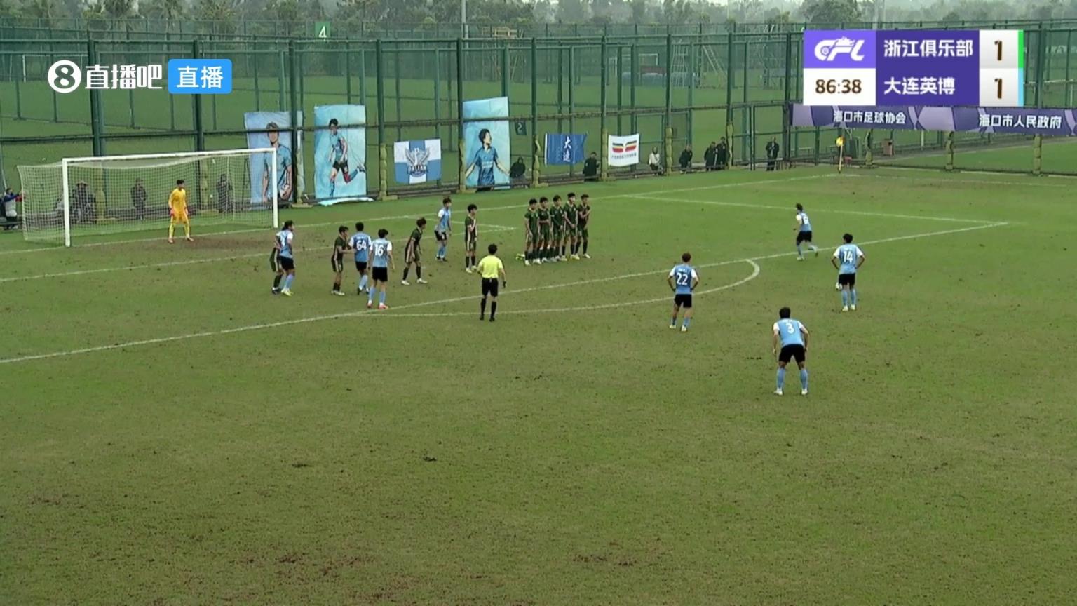 被反杀啦？！大连英博U21任意球折射入网，浙江队落后！