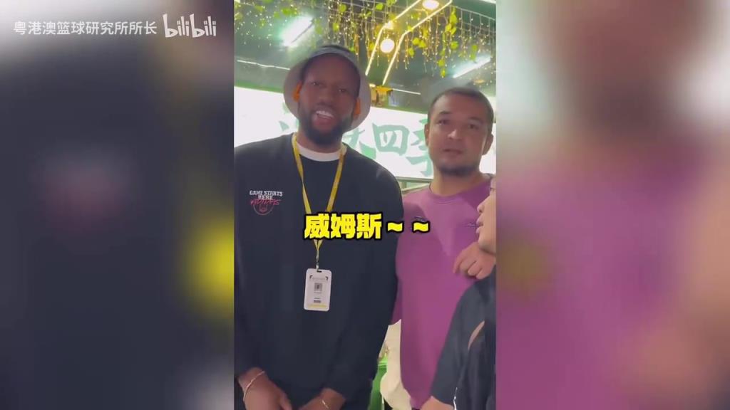 相爱相杀！威姆斯：当年西热力江防不住我，所以才想和我打架！