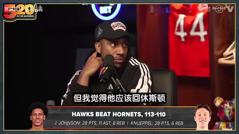 蒂格此前:我太爱哈登了!送他回火箭吧!快船是时候推倒重建了! 蒂格此前:我太爱哈登了!送他回火箭吧!快船是时候推倒重建了!