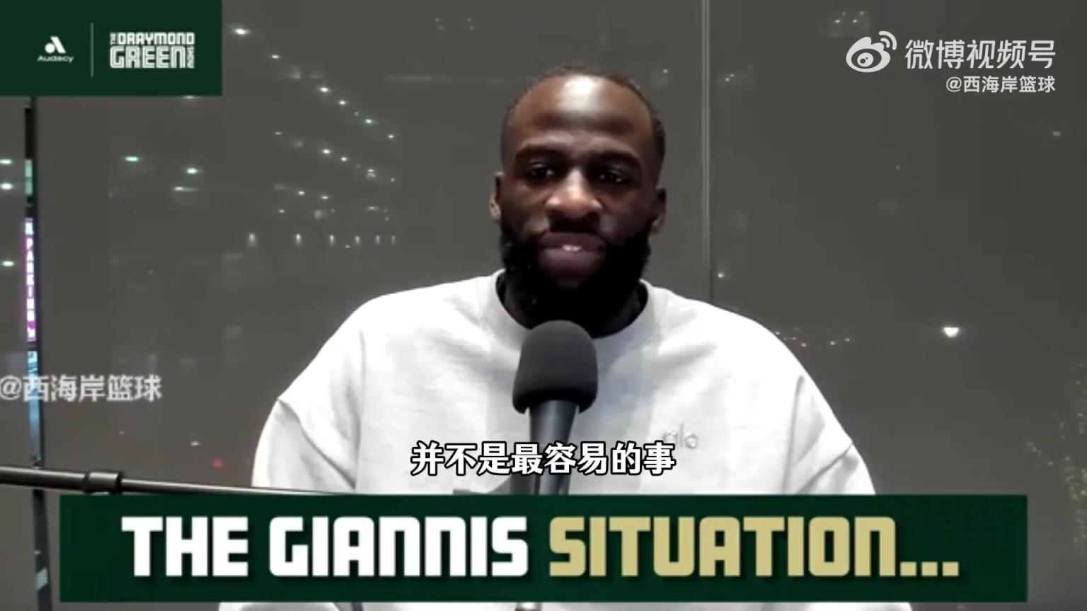 追梦预测:雄鹿会送字母哥去西部 帮助他去一支争冠球队 追梦预测:雄鹿会送字母哥去西部 帮助他去一支争冠球队