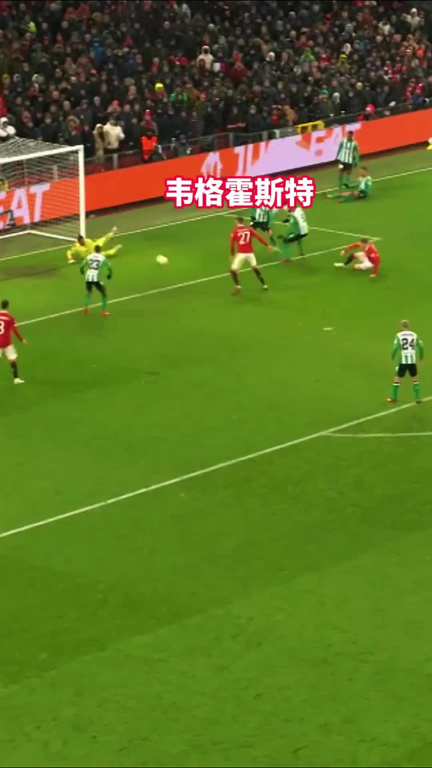重溫韋格霍斯特在夢劇場的首粒進球